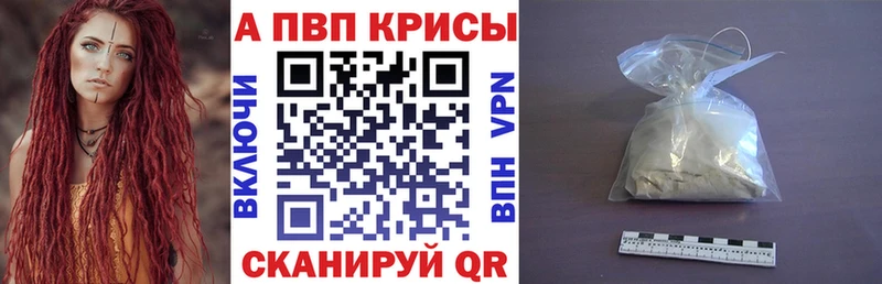 Купить где  Междуреченск  Альфа ПВП кристаллы 