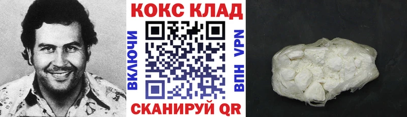 Купить где  Междуреченск  Cocaine Эквадор 