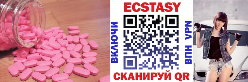 Купить где  Междуреченск  Экстази диски 