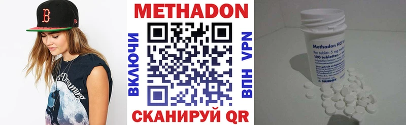 МЕТАДОН кристалл  Купить где  Междуреченск 
